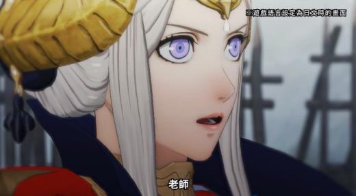 史诗战役即将打响！《火焰纹章风花雪月》公布新CM