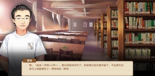 《中国式家长》二次元主题更新登场 新女生新职业来了