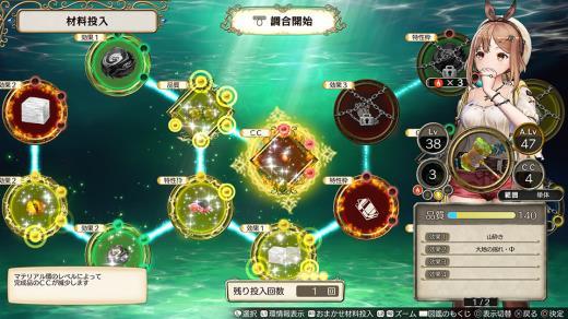 《莱莎的炼金工房》新角色登场 调合系统追加情报公布