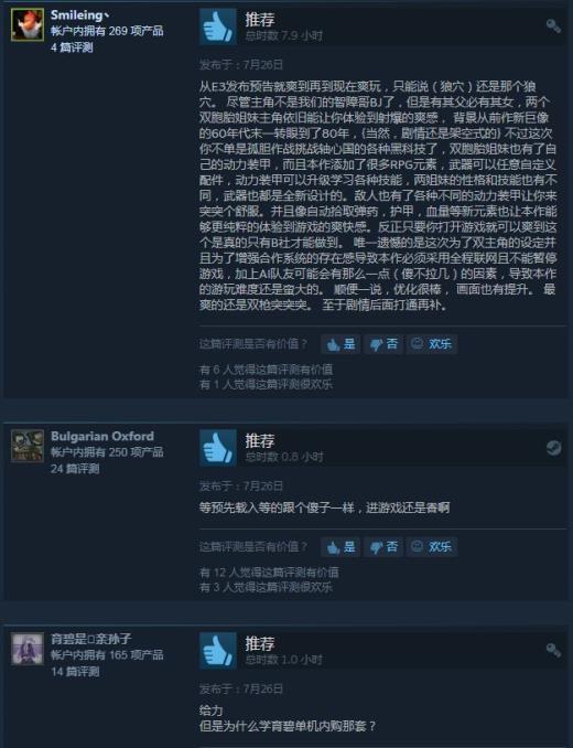 《德军总部：新血液》Steam评价褒贬不一 RPG机制影响节奏