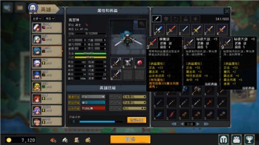 挂机吧！勇者 ——放置玩法下的策略游戏