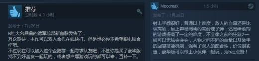 《德军总部：新血液》Steam评价褒贬不一 RPG机制影响节奏