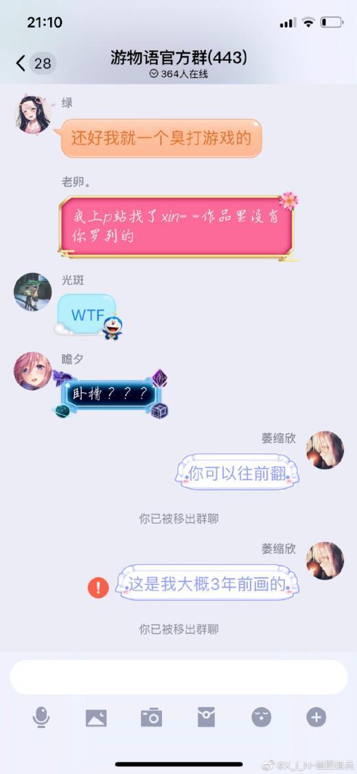 国产Gal《游物语》被爆盗图拼接 原画师进行交涉惨遭拉黑