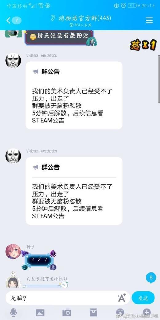 国产Gal《游物语》被爆盗图拼接 原画师进行交涉惨遭拉黑