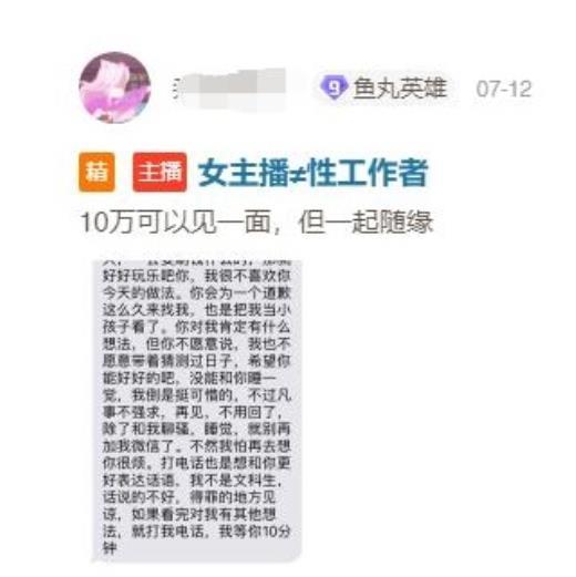 号称10万见一面的女主播不慎露脸 榜一当场吓跑