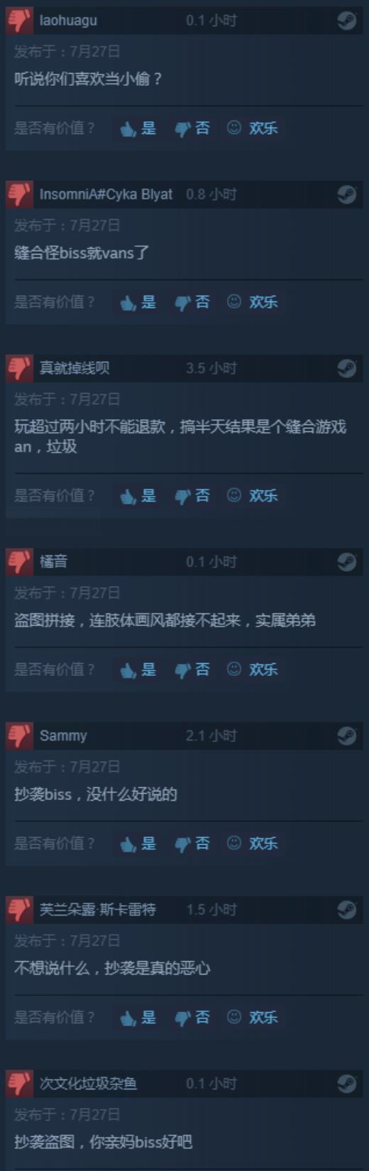 国产Gal《游物语》被爆盗图拼接 原画师进行交涉惨遭拉黑