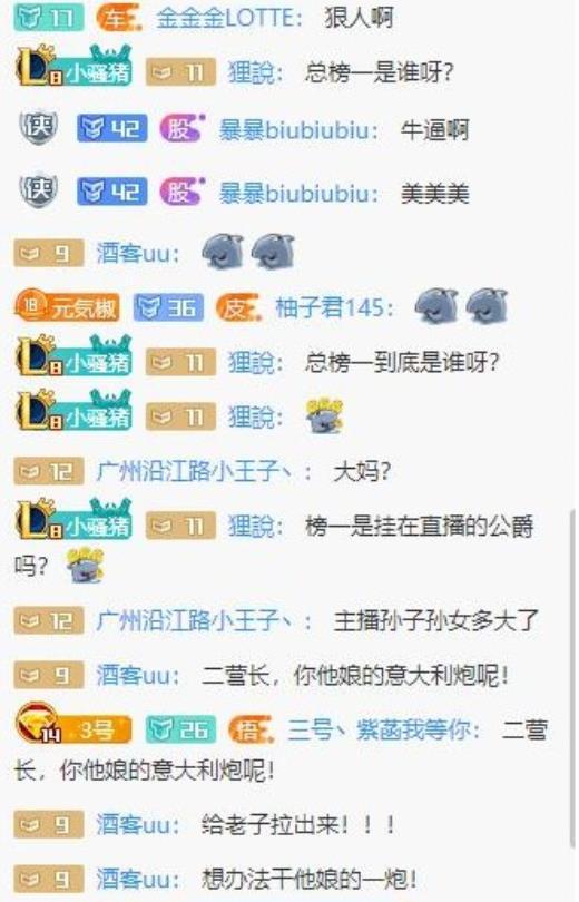 号称10万见一面的女主播不慎露脸 榜一当场吓跑