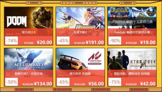 《毁灭战士》仅20,低至12元的爽爆射击游戏盘点