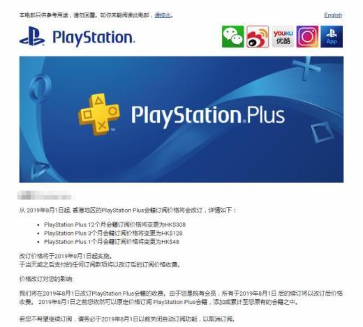 莫忘续订!PS+港服日服会籍订阅即将于8月1日涨价!
