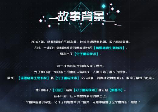 bilibili独家发行 AVG游戏《妄想破绽》先导PV曝光