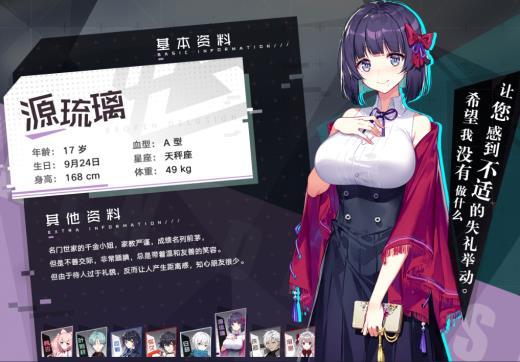 bilibili独家发行 AVG游戏《妄想破绽》先导PV曝光