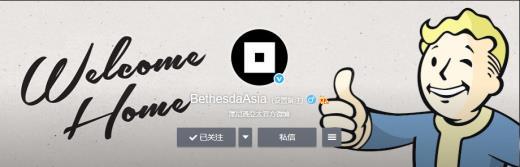 B社开通新浪微博  网友留言：老滚6啥时候出