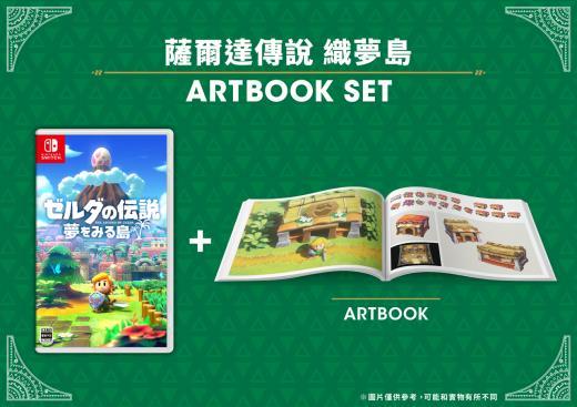 迷宫岛屿乐无穷 《塞尔达传说：织梦岛》官方中文游戏介绍