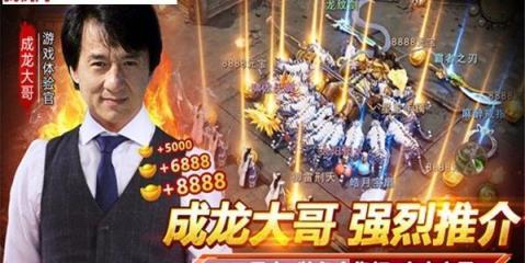 星王传奇成龙游戏截图