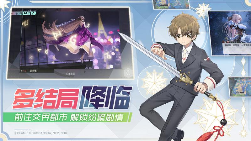 永远的7日之都 网易版游戏图2