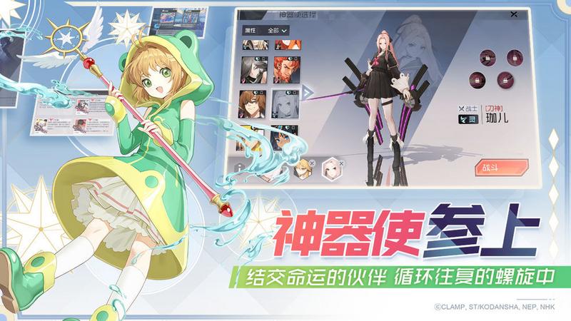 永远的7日之都 网易版游戏图3