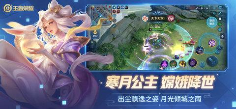 传说对决体验服游戏图1