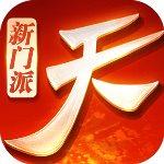 天下