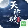天际破手游BT版