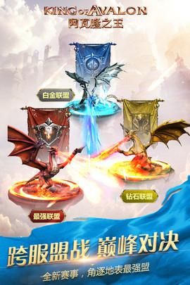 阿瓦隆之王微信登录版游戏图1