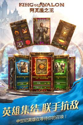 阿瓦隆之王OPPO版游戏图2