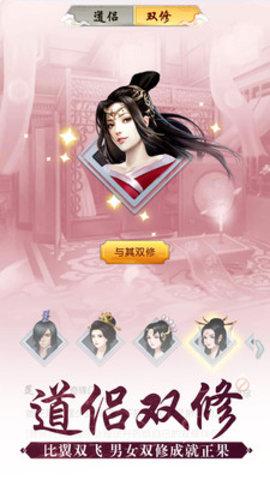 玄元剑仙完美破解商店版本游戏图1