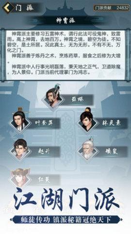 玄元剑仙完美破解商店版本游戏图3