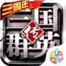 三国群英传争霸果盘版