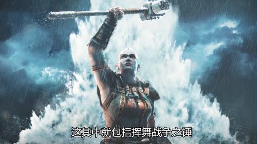 育碧《荣耀战魂》新赛季英雄介绍 耶梦加得正式登场