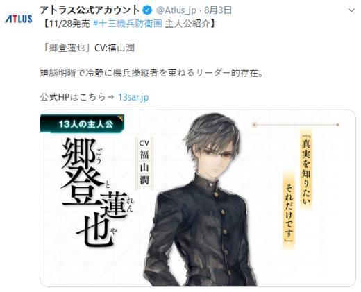 《十三机兵防卫圈》乡登莲也介绍 头脑清晰的分析者