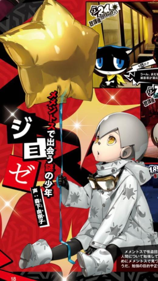 《女神异闻录5R》新杂志扫图 新岛真穿黑丝短裙诱人