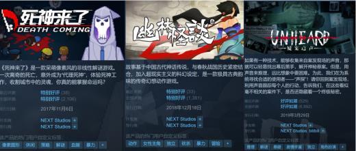 NExT官博放出神秘悬念图 疑似新作预告