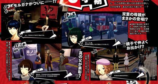 《女神异闻录5R》新杂志扫图 新岛真穿黑丝短裙诱人