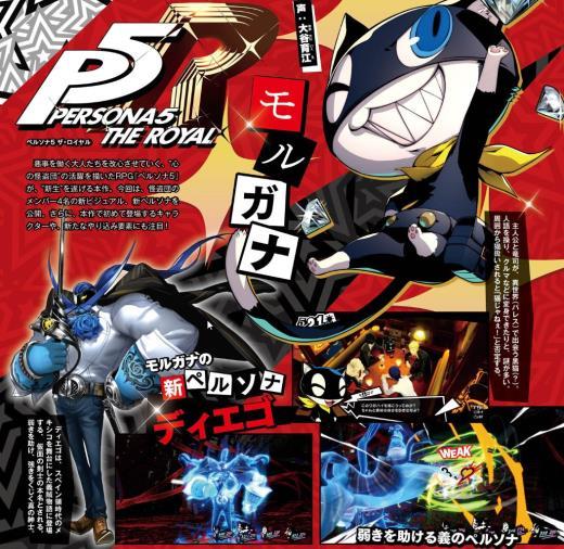 《女神异闻录5R》新杂志扫图 新岛真穿黑丝短裙诱人