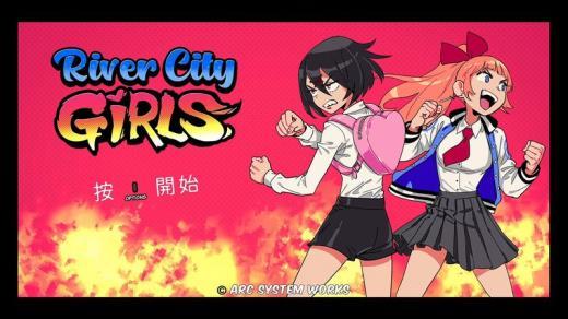《热血少女物语》中文版截图公布 少女版热血硬派