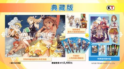 “这可是冒险啊，冒险！”《莱莎的炼金工房》最新宣传片公开