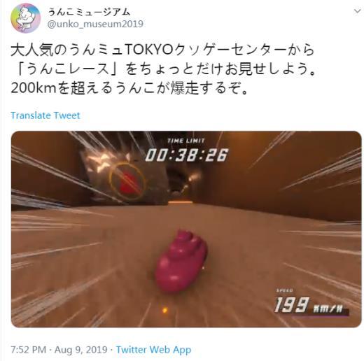 超火沙雕游戏《便便竞速》涉嫌抄袭！岛国便便博览会开幕