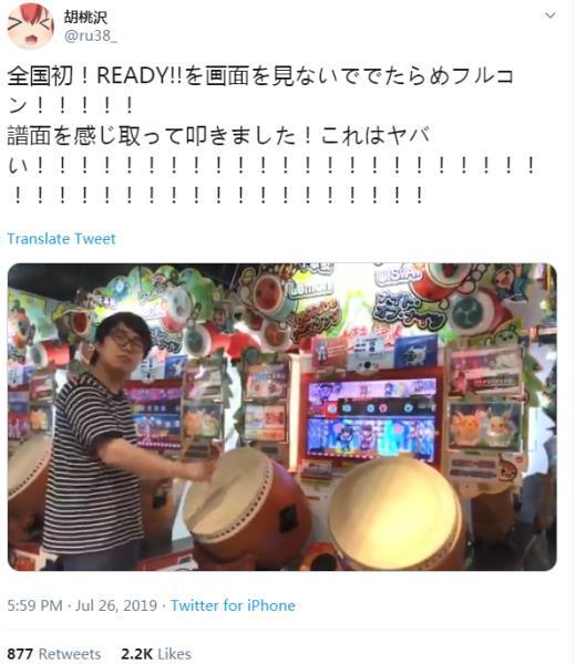 专业鼓手也自叹不如！岛国神玩盲敲太鼓达人全中神技