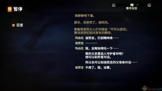 3DM《鬼哭邦》试玩版汉化下载 鬼人附身战斗吧！
