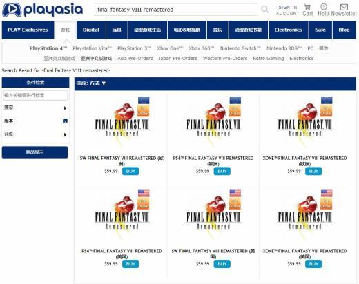 零售商开启《最终幻想8：重制版》预购！实体版基本敲定