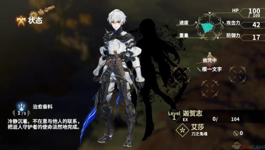 3DM《鬼哭邦》试玩版汉化下载 鬼人附身战斗吧！