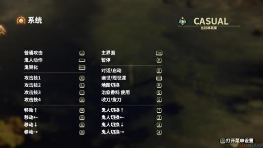 3DM《鬼哭邦》试玩版汉化下载 鬼人附身战斗吧！