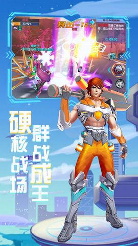 荣耀先锋5v5游戏图2