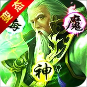 华佗必须死飞升版