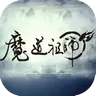 魔道祖师羡云篇免费完整版