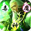 乱战三国 飞升版