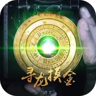 摸金猎人
