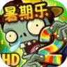 植物大战僵尸 95魔改版