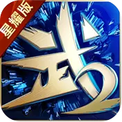 武林霸业星耀版ios