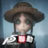 第五人格台服版